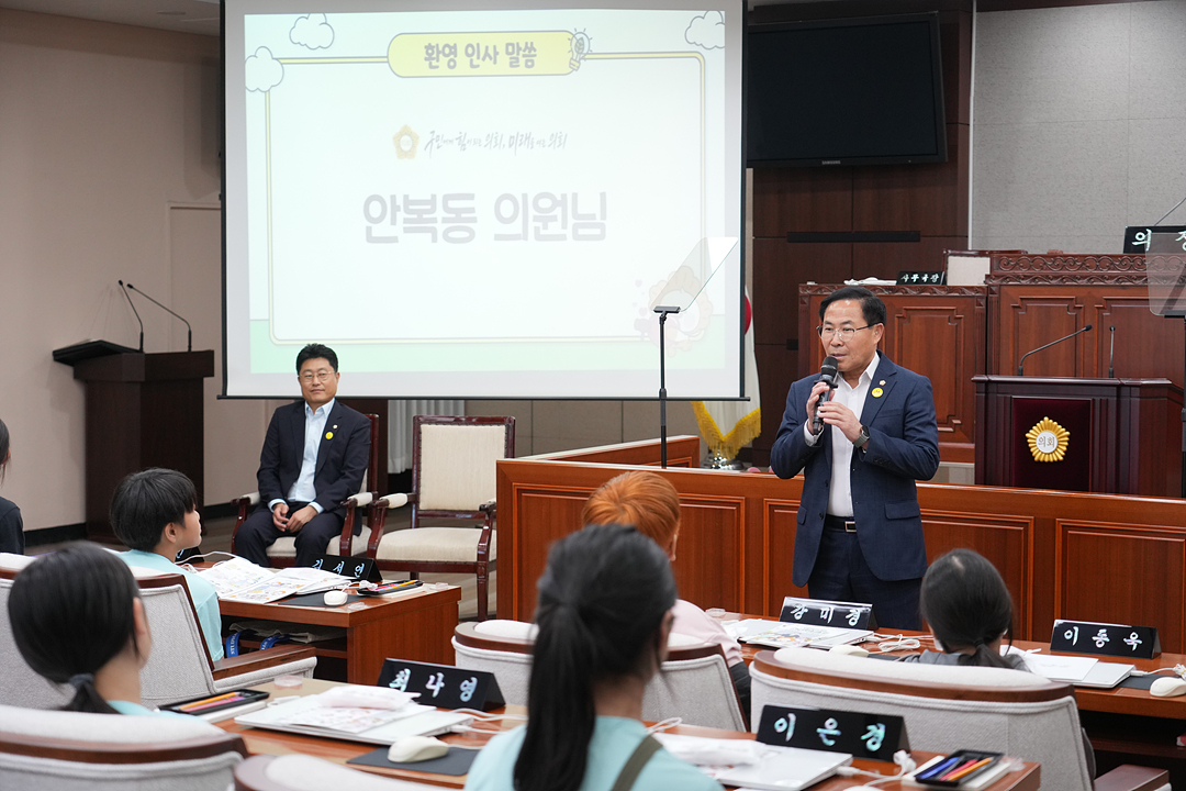 노원구의회 견학프로그램(덕암초6-4) - 4