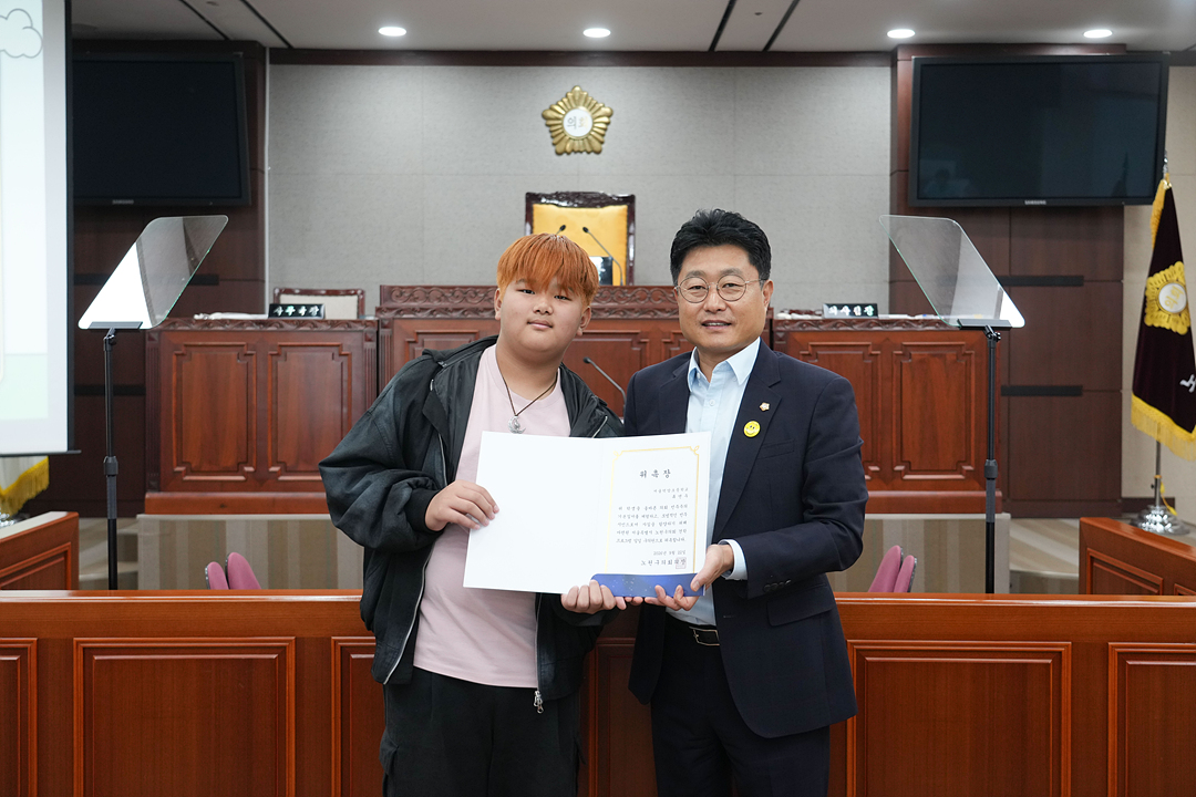 노원구의회 견학프로그램(덕암초6-4) - 15