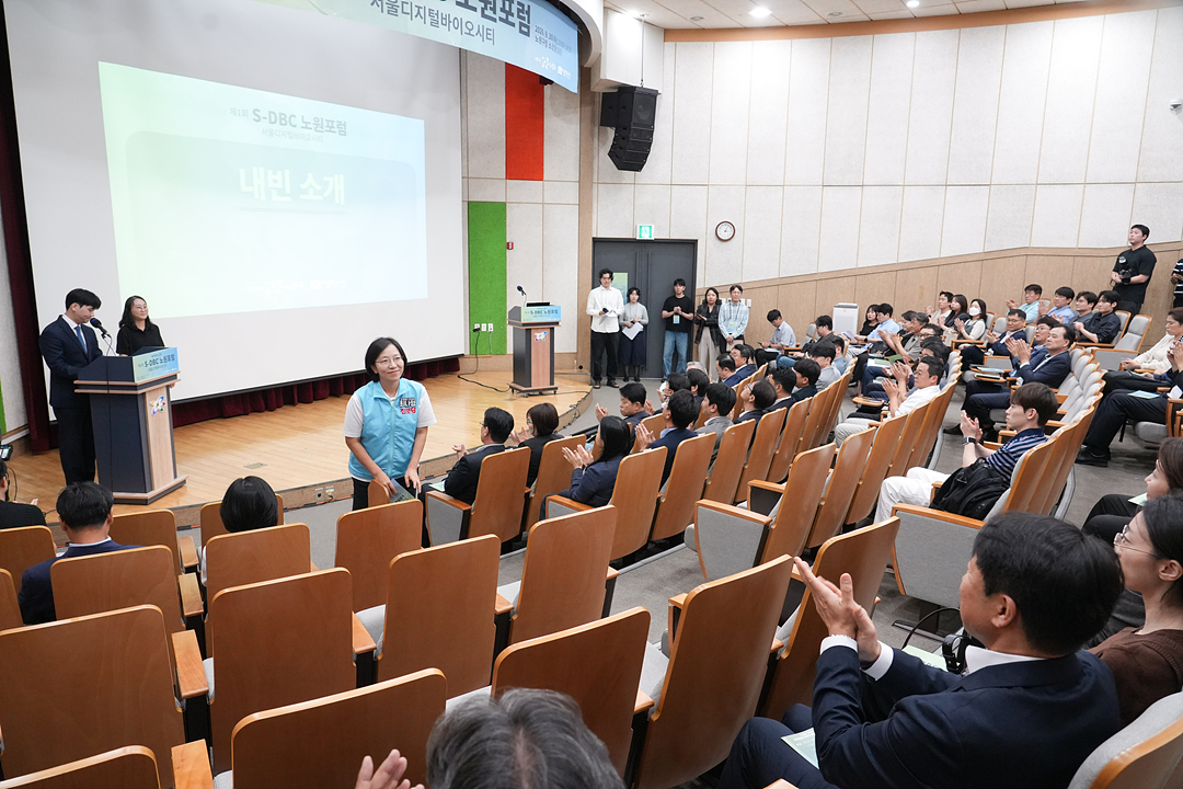 제1회 S-DBC 노원포럼 - 1