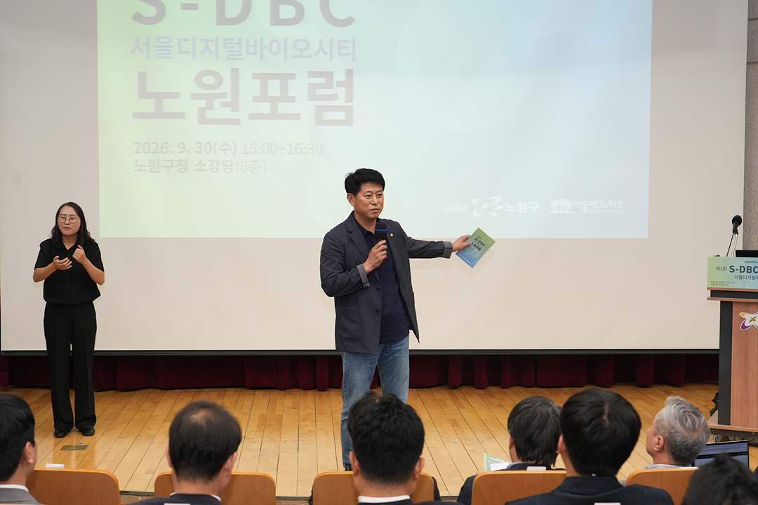 제1회 S-DBC 노원포럼 - 5