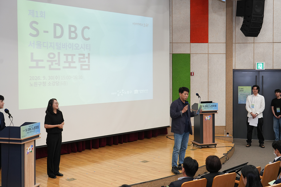 제1회 S-DBC 노원포럼 - 6