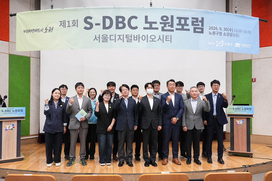 제1회 S-DBC 노원포럼 - 5
