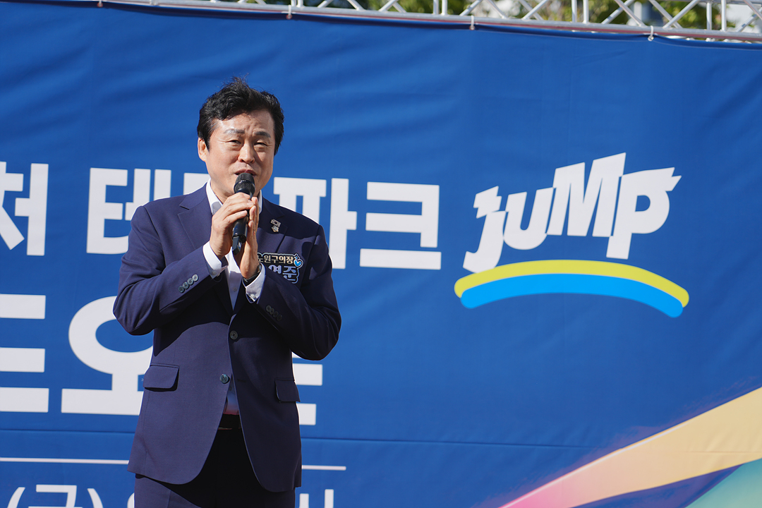 노원구립 어드벤처 테마파크 점프 그랜드 오픈식 - 2