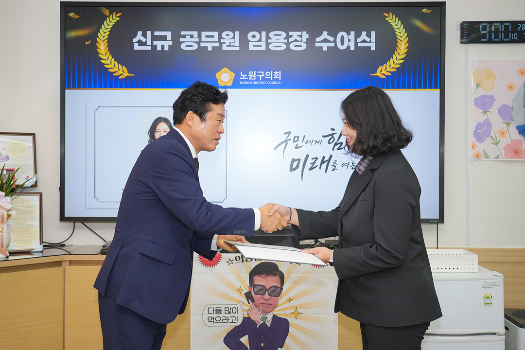 신규 공무원 임용장 수여식 - 2