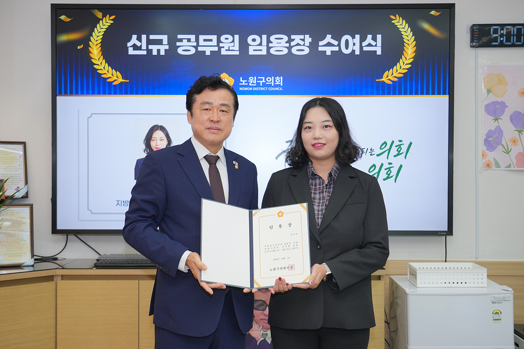 신규 공무원 임용장 수여식 - 3