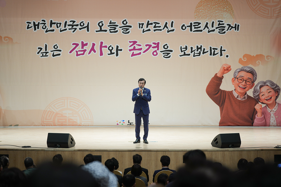 제30회 노인의 날 기념행사 - 3
