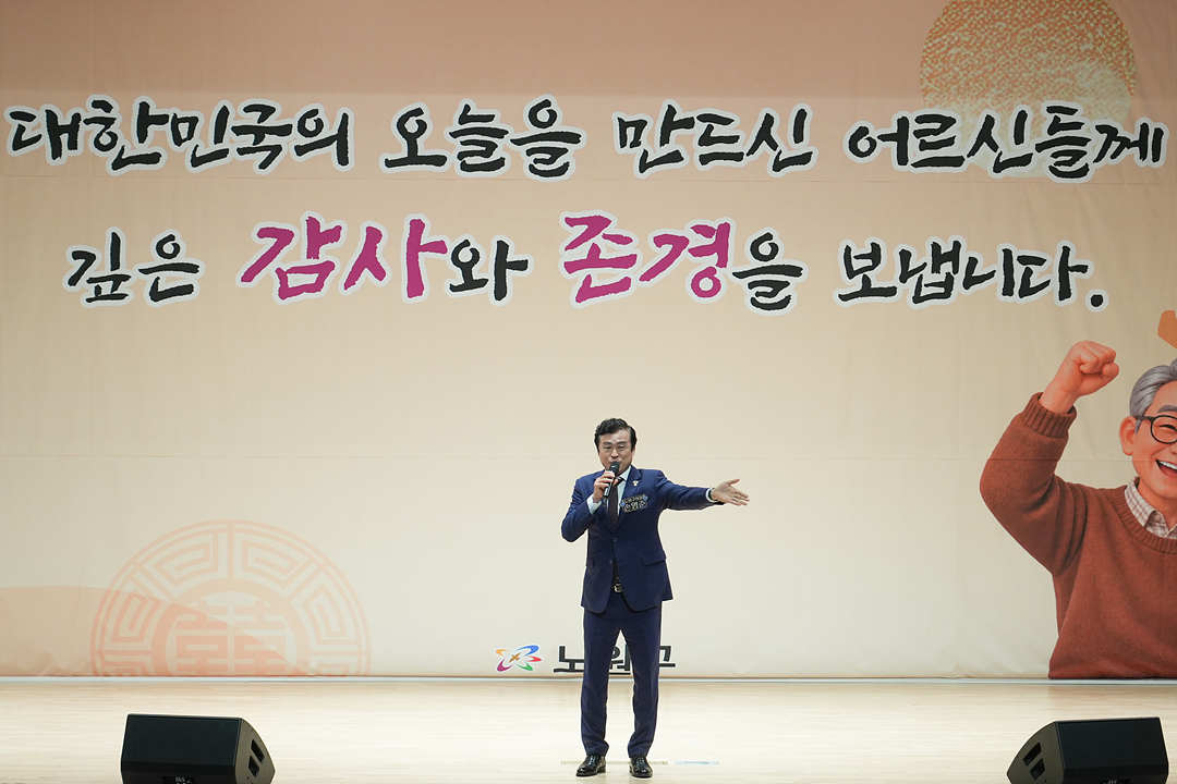 제30회 노인의 날 기념행사 - 2
