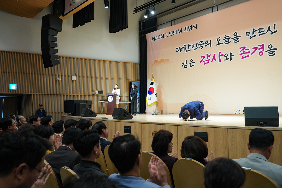 제30회 노인의 날 기념행사 - 5