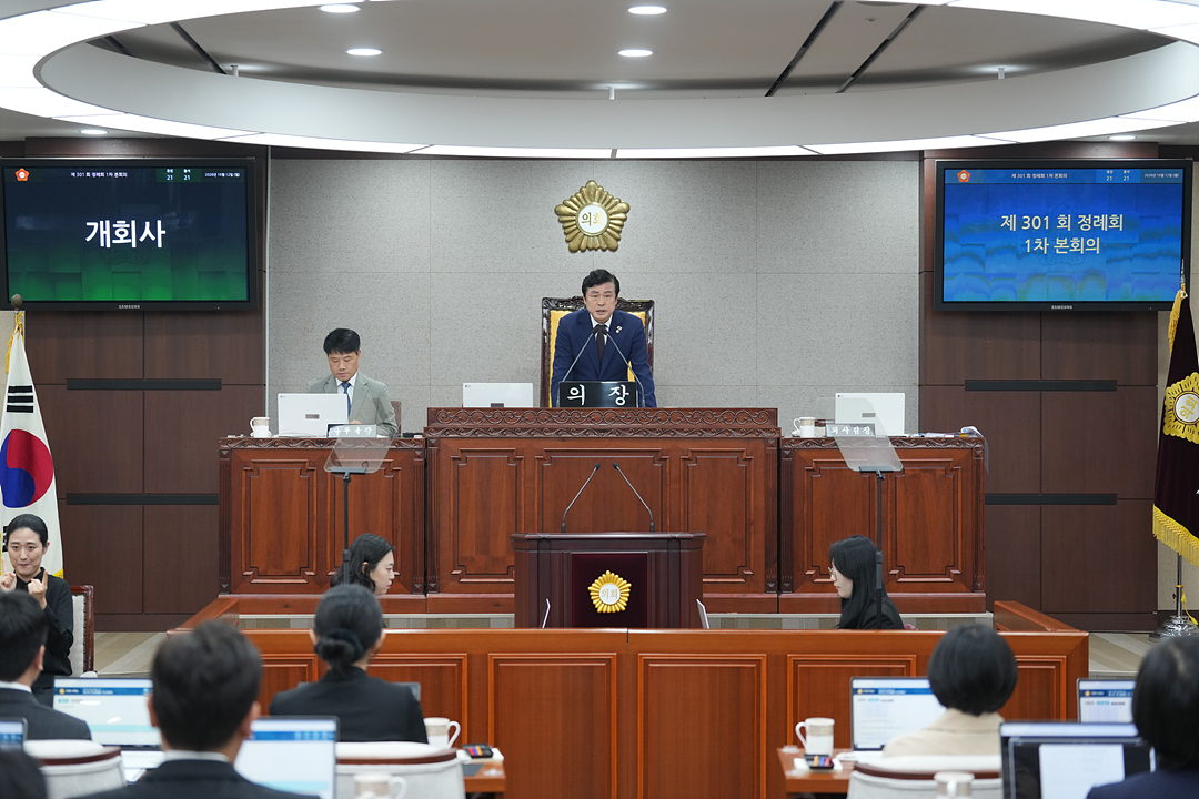 제301회 노원구의회 정례회 제1차 본회의 - 2