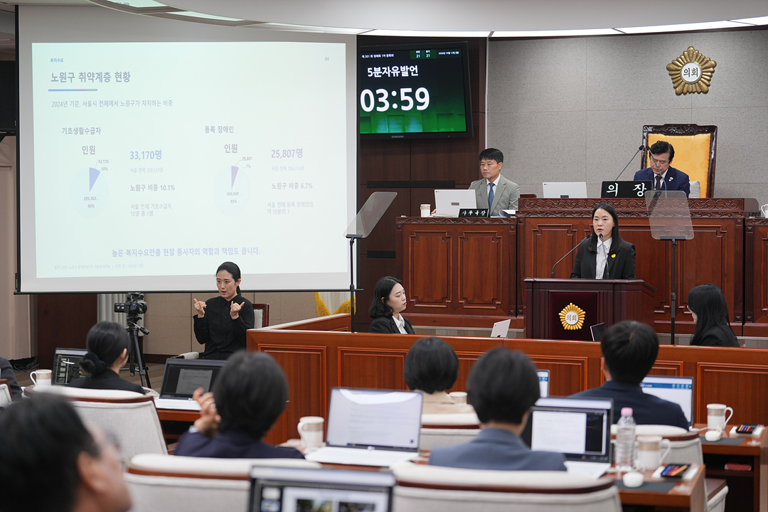 제301회 노원구의회 정례회 제1차 본회의 - 5