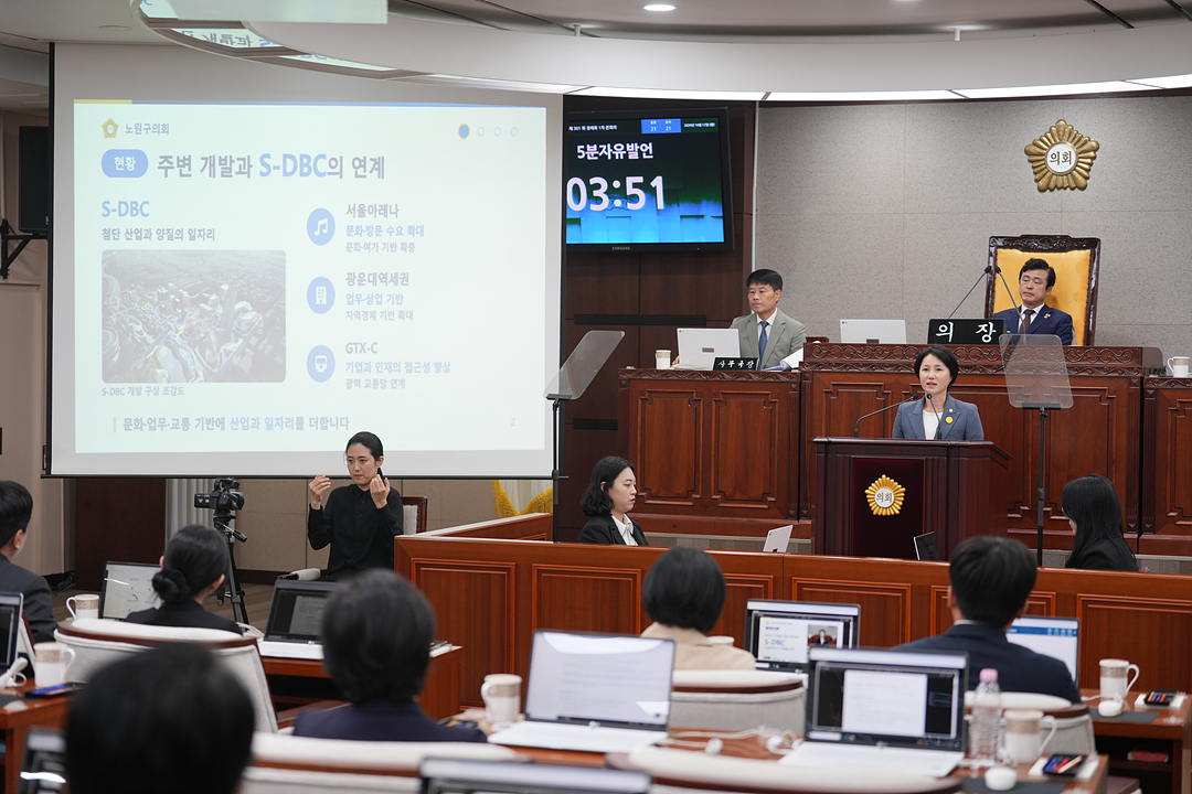 제301회 노원구의회 정례회 제1차 본회의 - 11