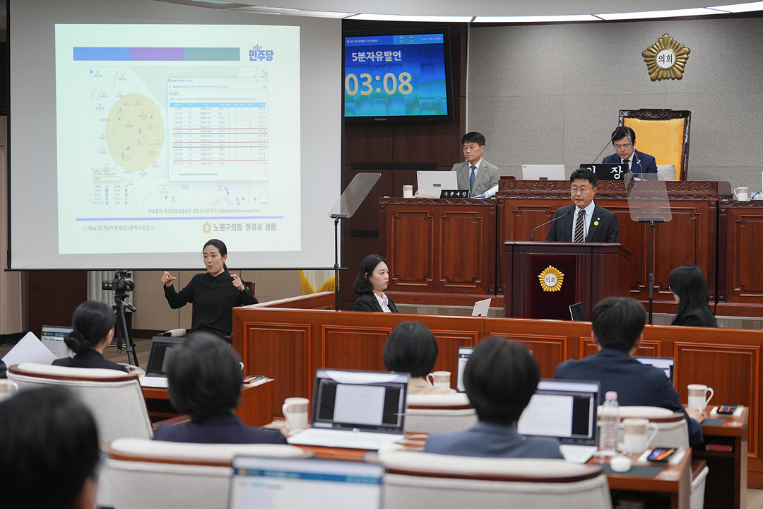 제301회 노원구의회 정례회 제1차 본회의 - 14