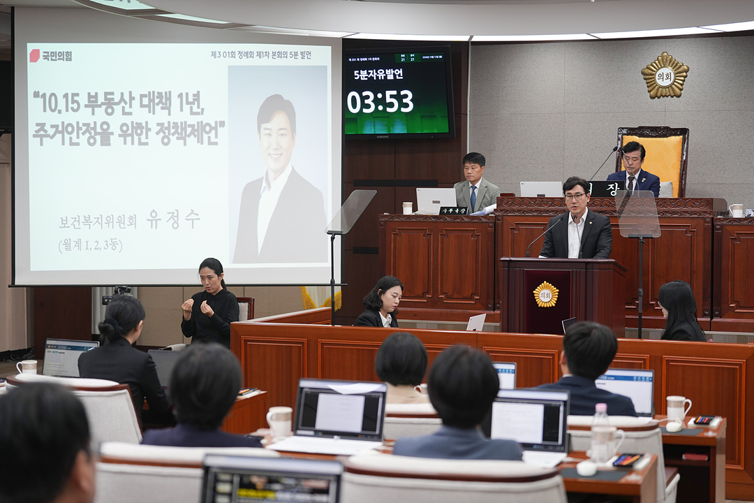 제301회 노원구의회 정례회 제1차 본회의 - 17