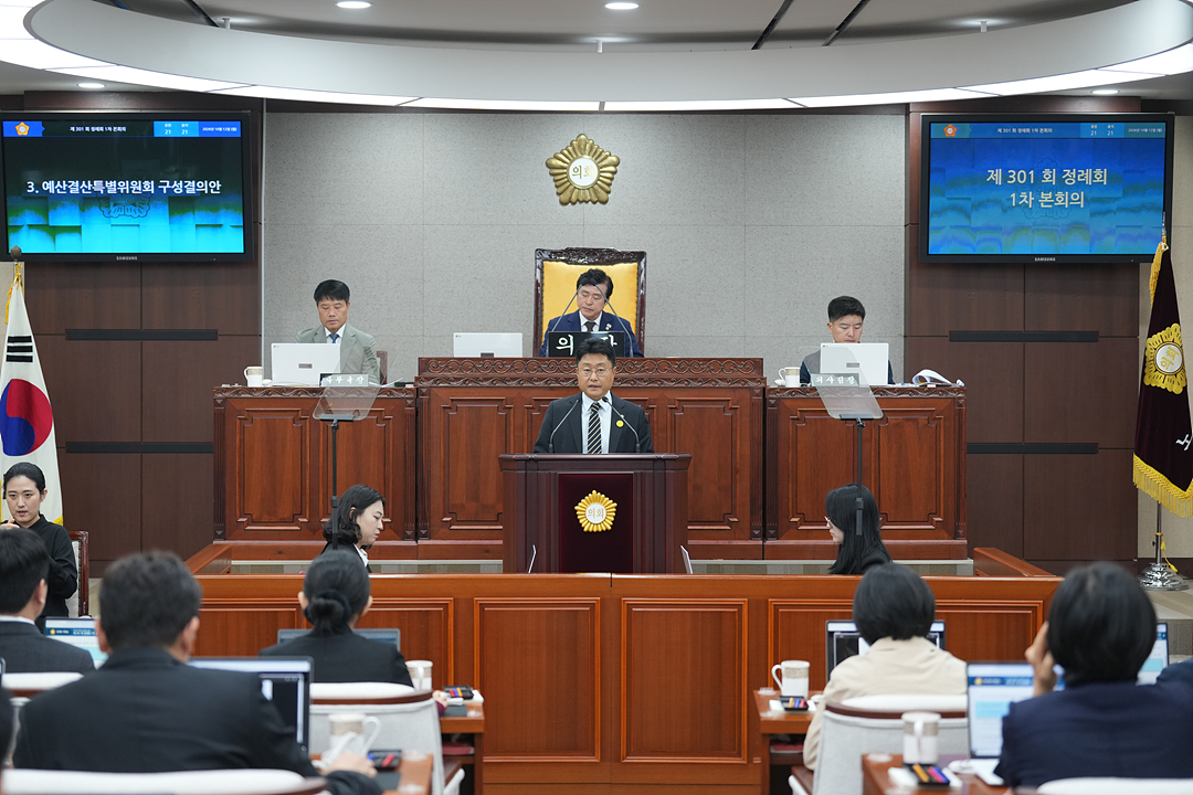 제301회 노원구의회 정례회 제1차 본회의 - 23