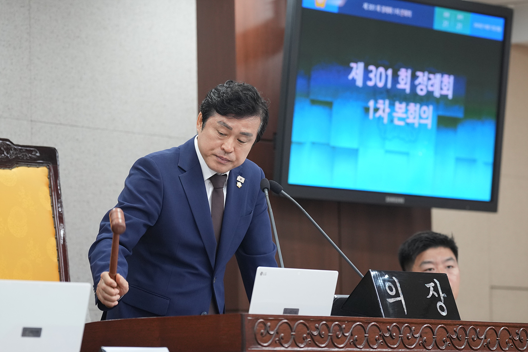 제301회 노원구의회 정례회 제1차 본회의 - 25