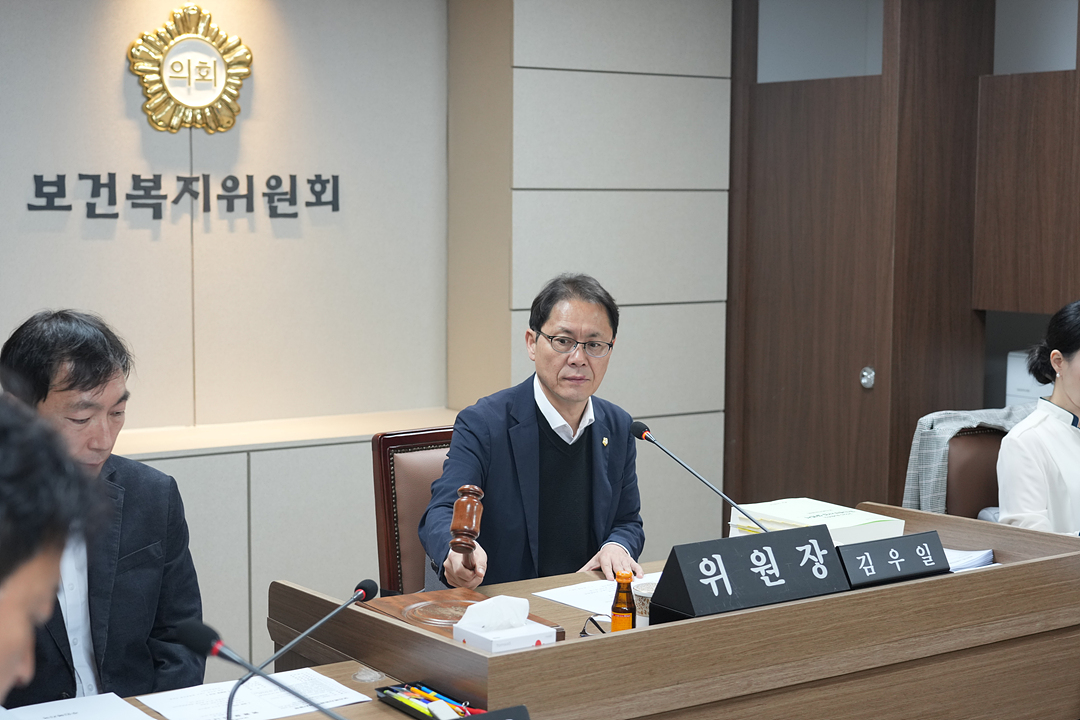 제301회 노원구의회 정례회 보건복지위원회 - 2