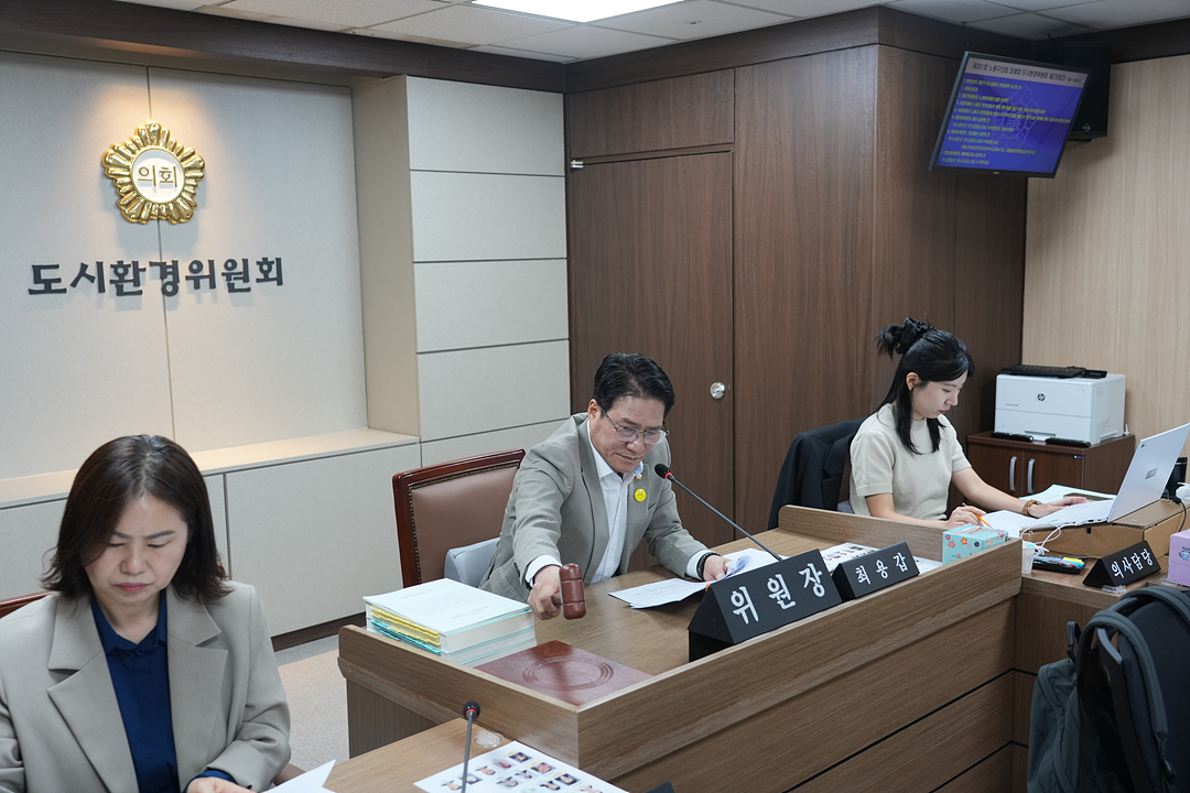 제301회 노원구의회 정례회 도시환경위원회 - 2
