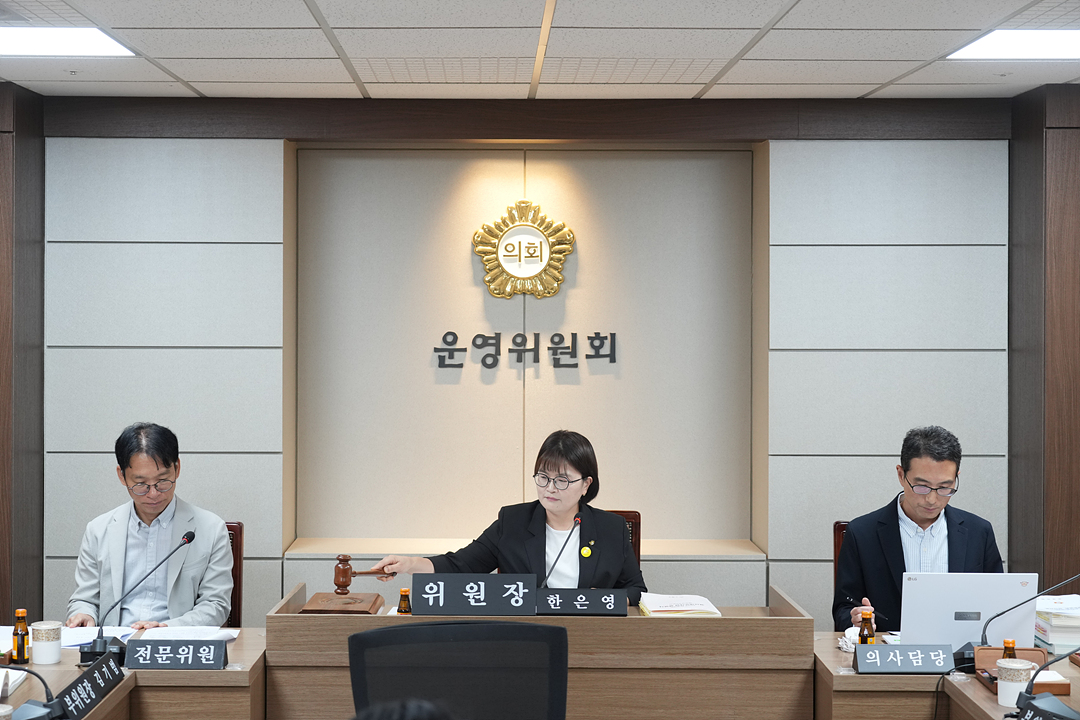 301회 노원구의회 정례회 운영위원회 - 2