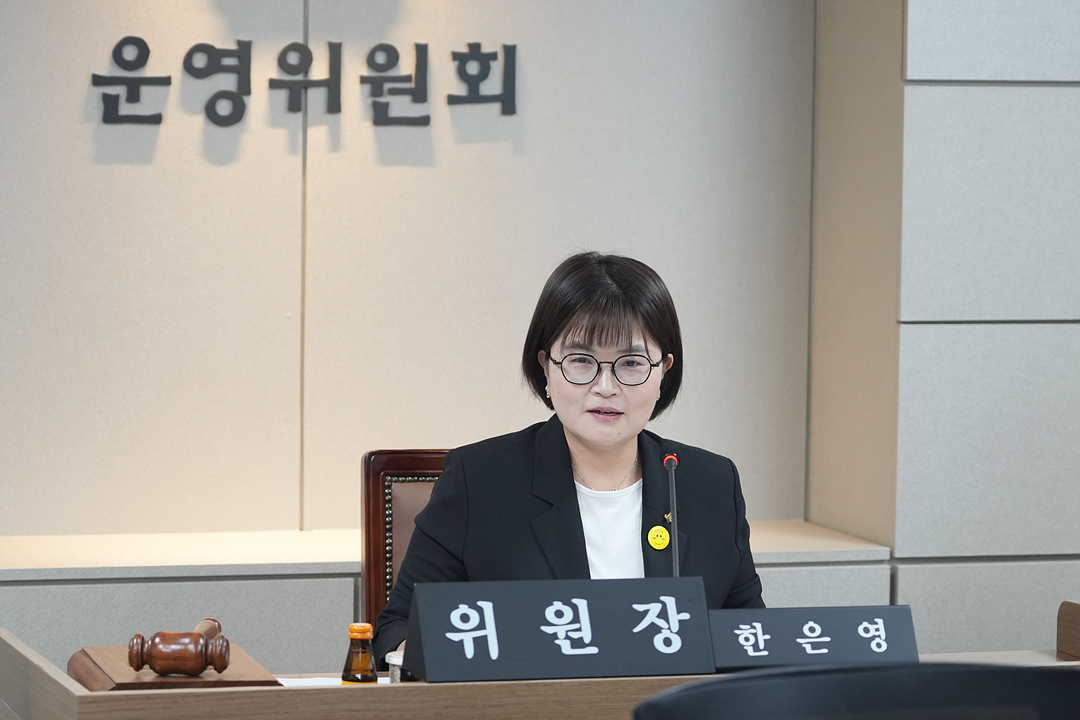 301회 노원구의회 정례회 운영위원회 - 8