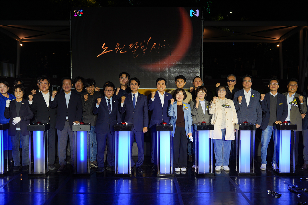2026 노원달빛산책 개막식 - 10