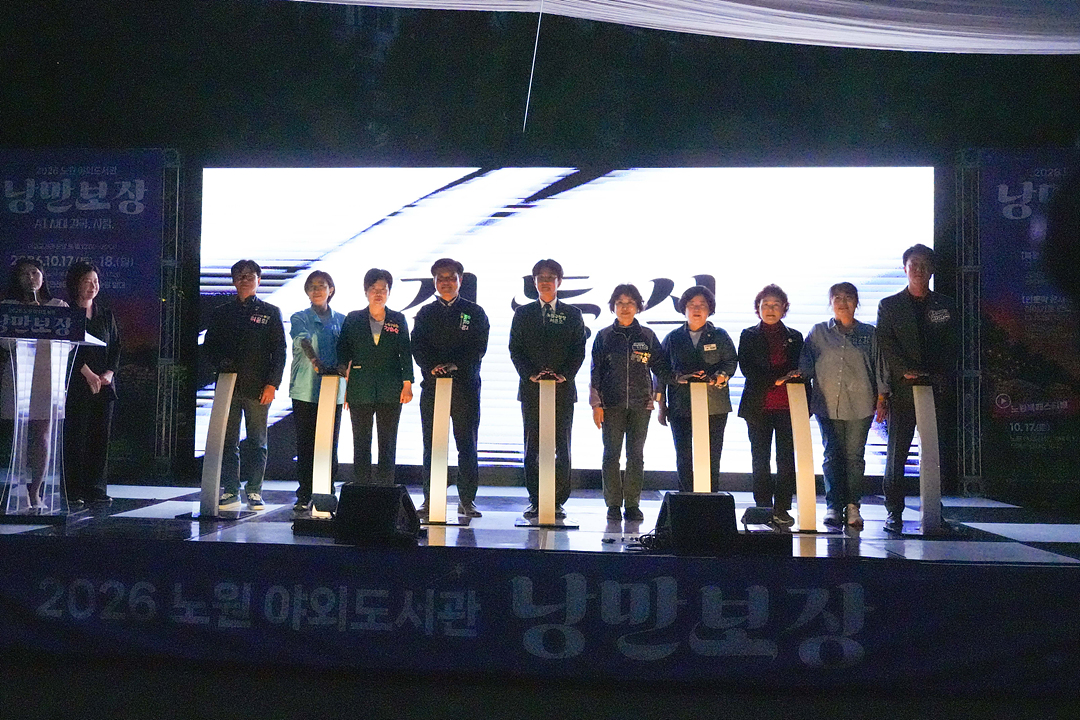 2026 노원 야외도서관 개막식 - 1