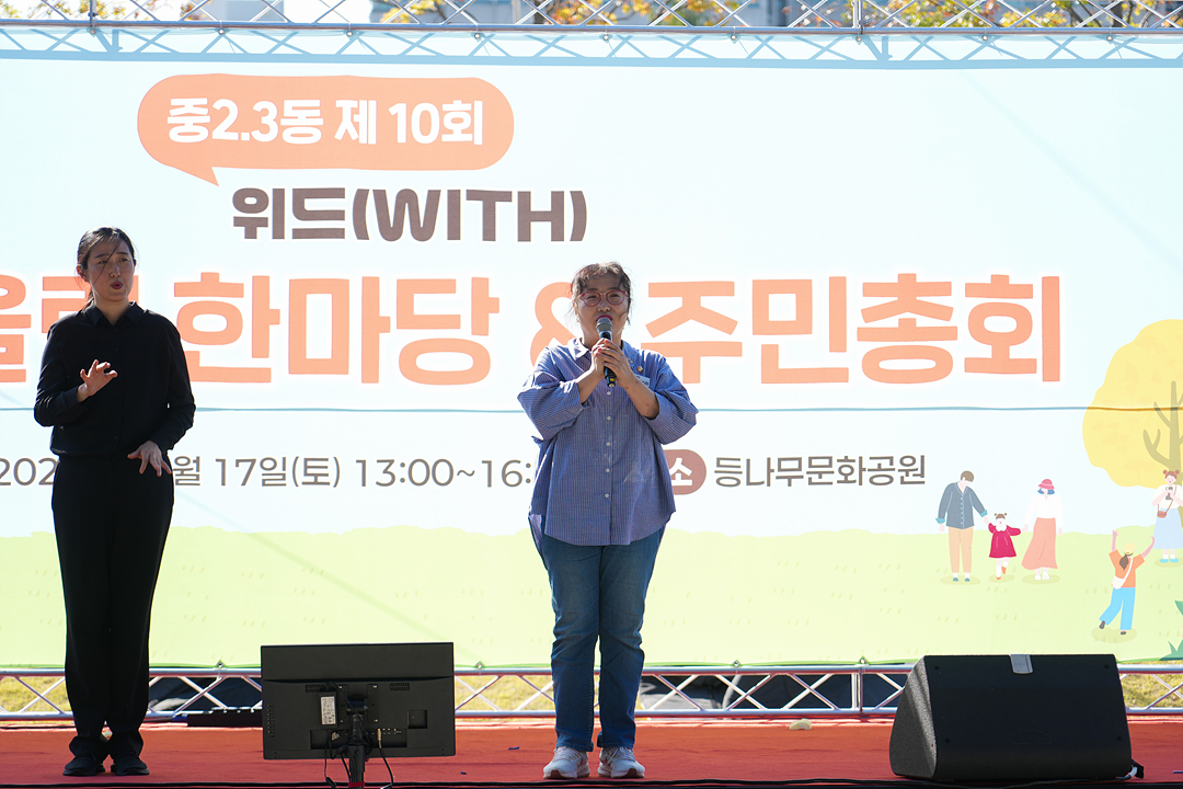 2026 동마을축제(중계2·3동) - 3
