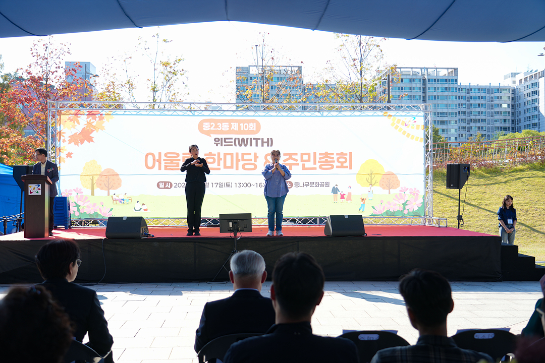 2026 동마을축제(중계2·3동) - 2