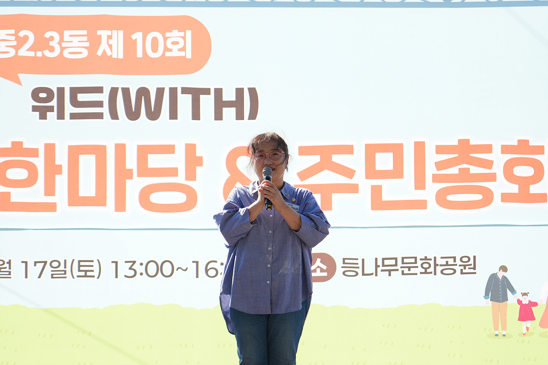 2026 동마을축제(중계2·3동) - 4