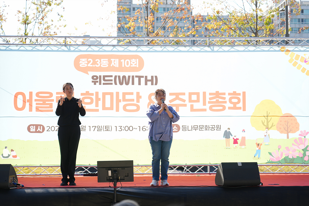 2026 동마을축제(중계2·3동) - 6