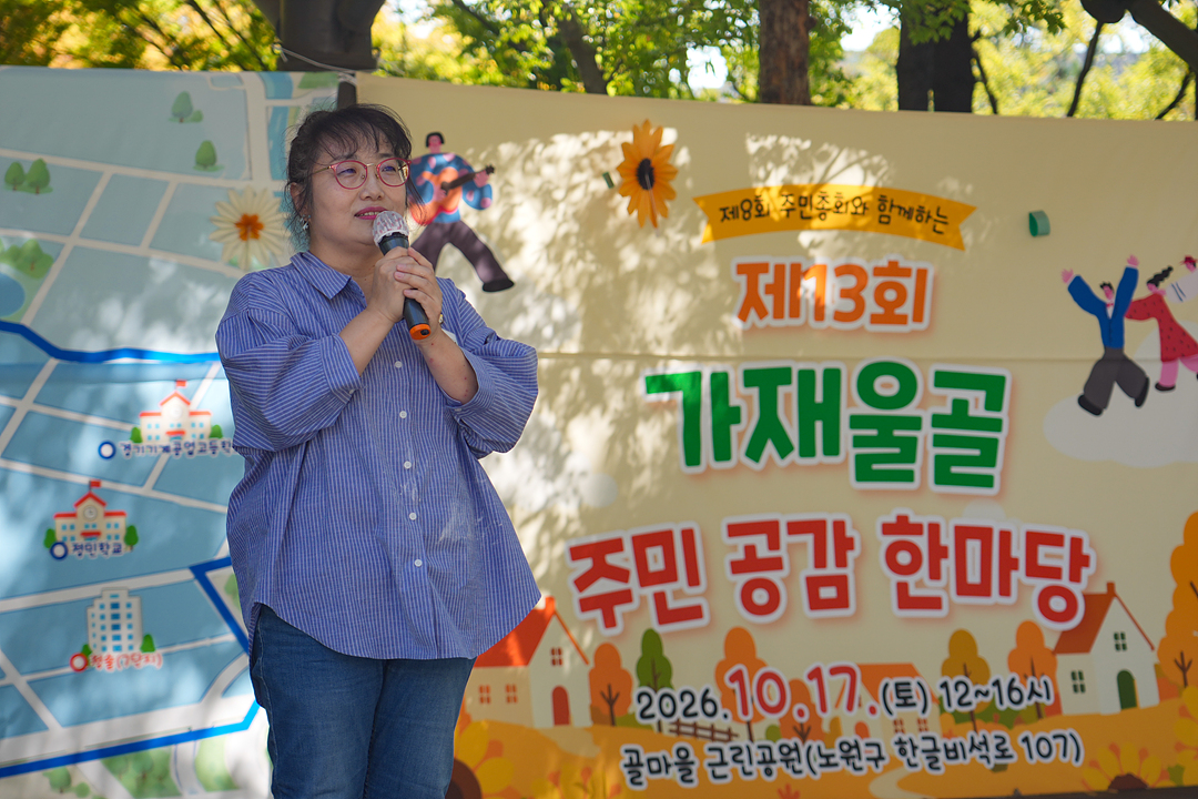 2026 동마을축제(하계1동) - 10