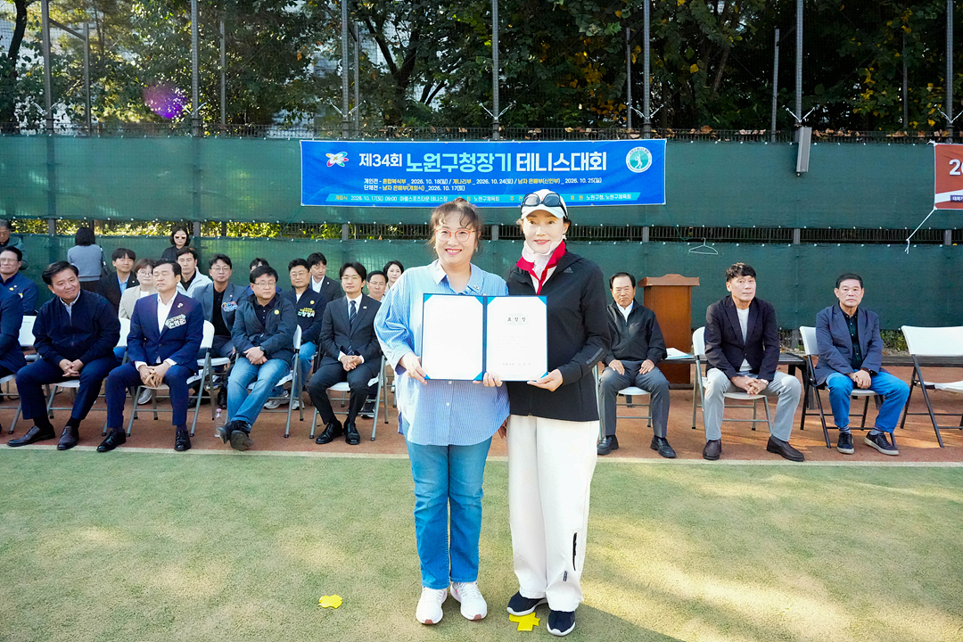 제34회 노원구청장기 테니스대회 - 3