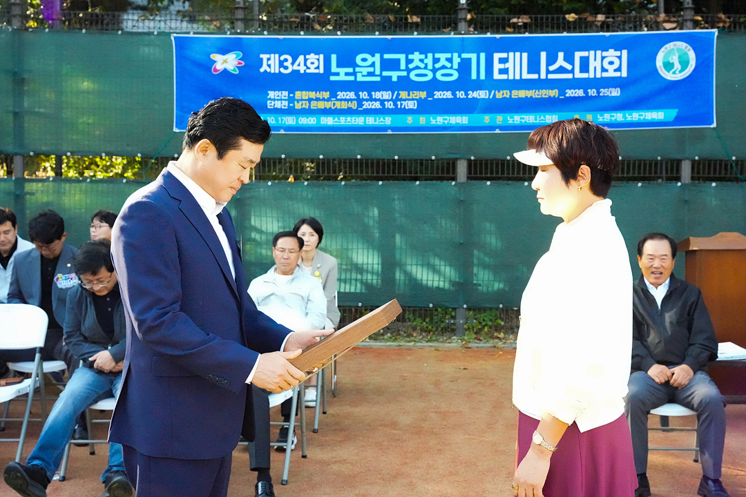제34회 노원구청장기 테니스대회 - 8