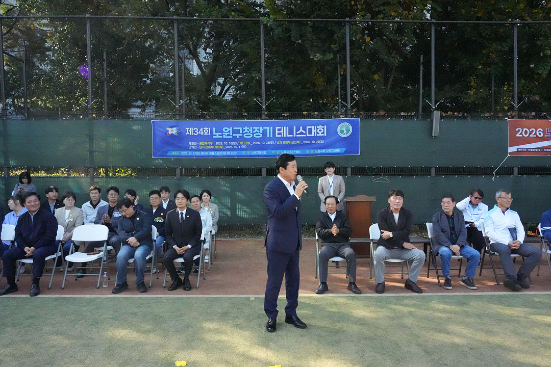 제34회 노원구청장기 테니스대회 - 14