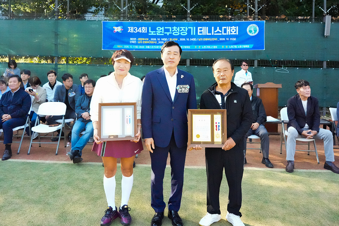 제34회 노원구청장기 테니스대회 - 13