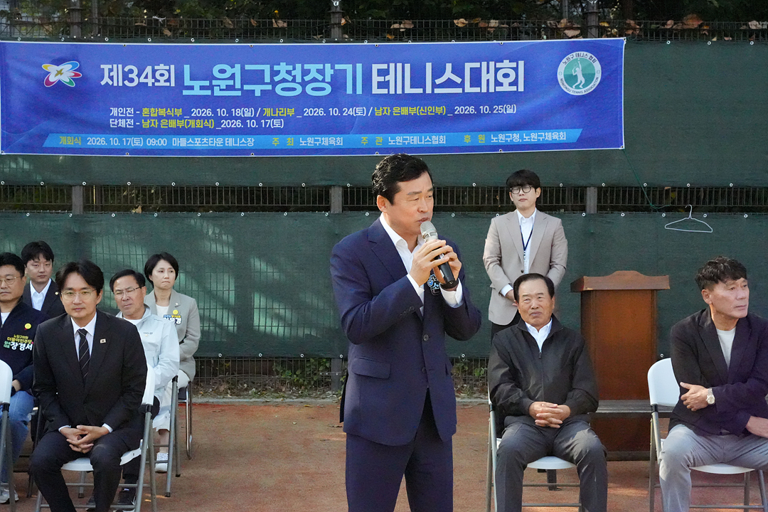 제34회 노원구청장기 테니스대회 - 15