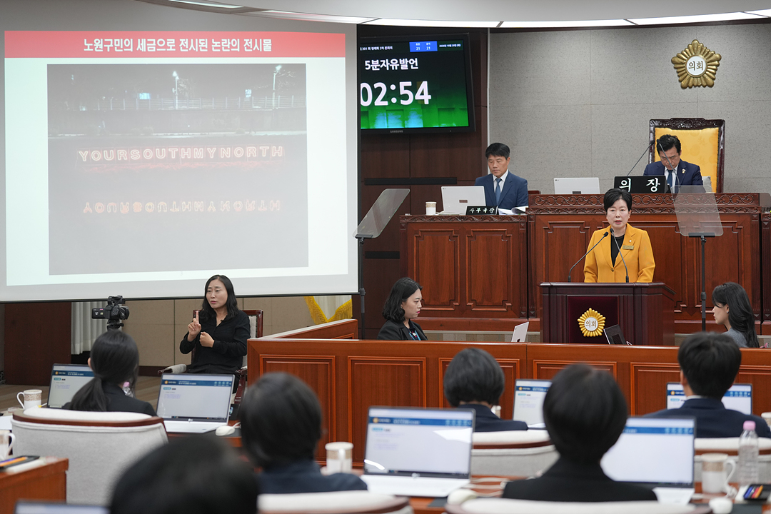 제301회 노원구의회 정례회 제2차 본회의 - 4