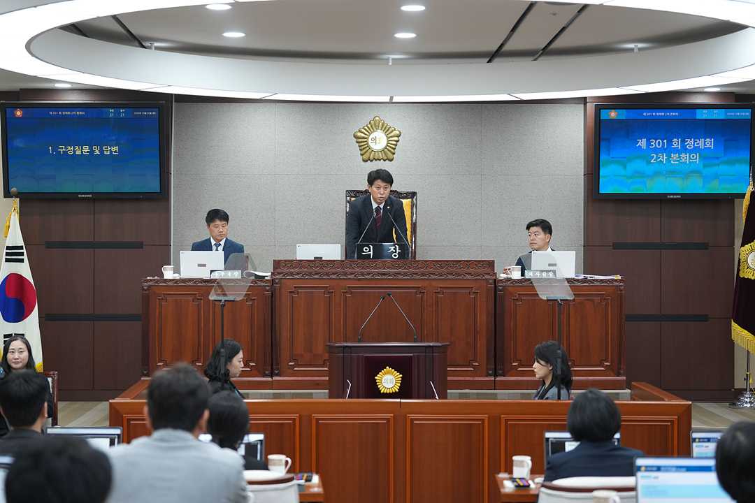 제301회 노원구의회 정례회 제2차 본회의 - 2