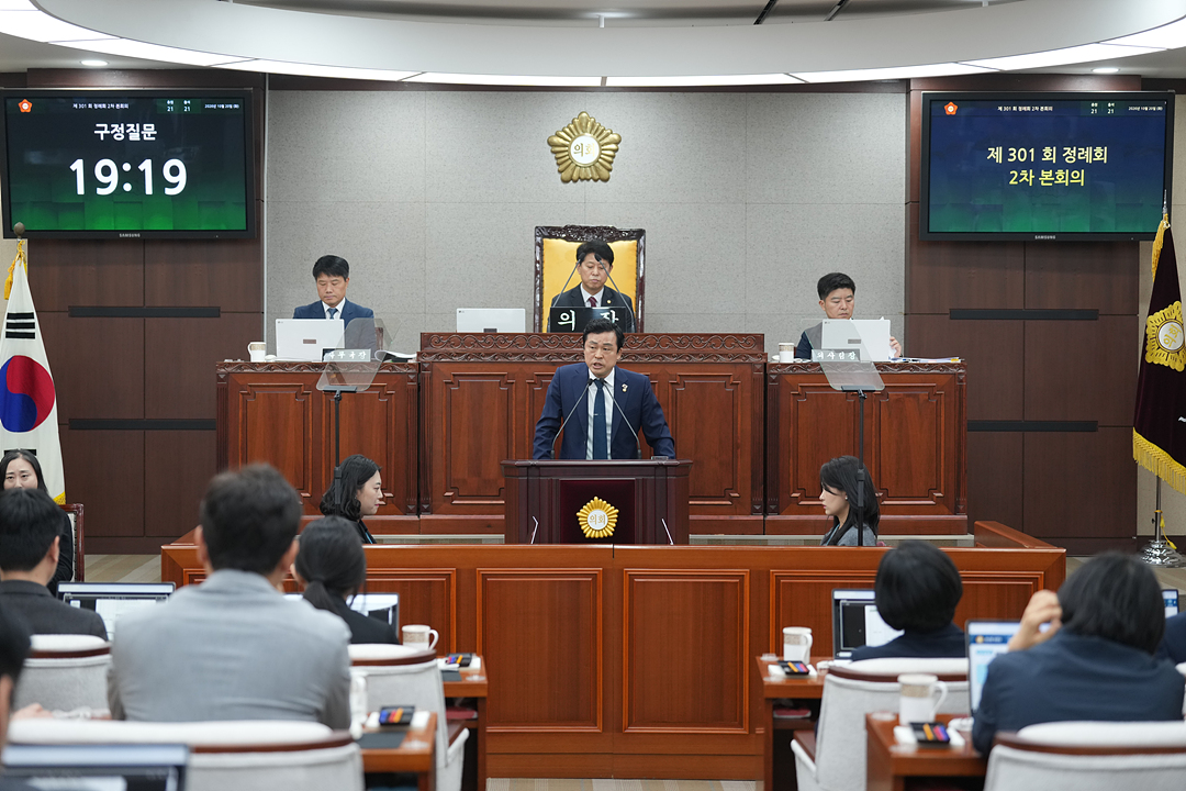 제301회 노원구의회 정례회 제2차 본회의 - 7