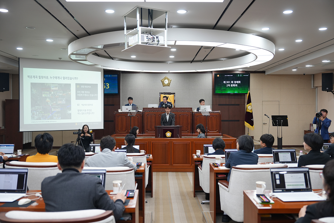 제301회 노원구의회 정례회 제2차 본회의 - 10