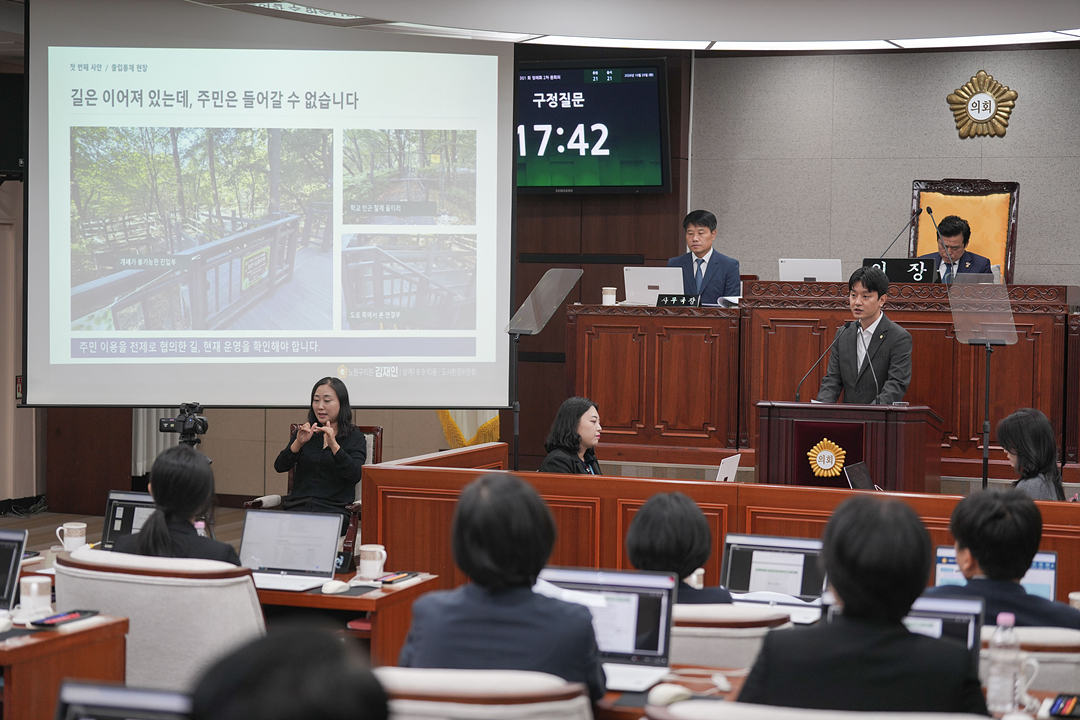 제301회 노원구의회 정례회 제2차 본회의 - 11