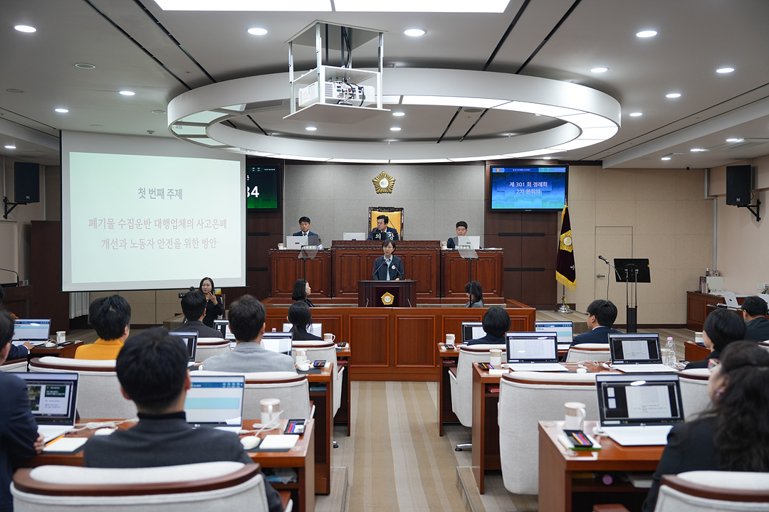 제301회 노원구의회 정례회 제2차 본회의 - 3