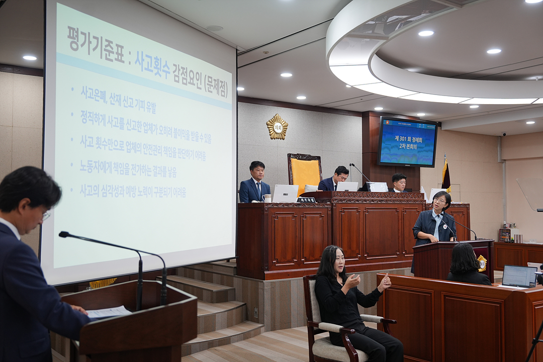 제301회 노원구의회 정례회 제2차 본회의 - 5