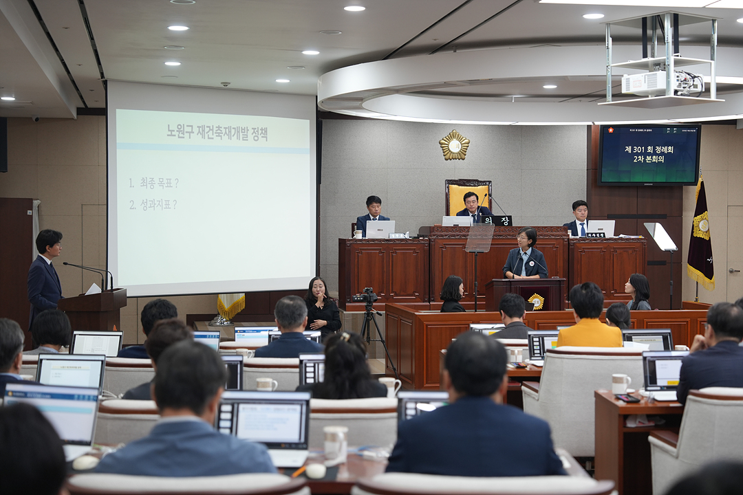 제301회 노원구의회 정례회 제2차 본회의 - 13