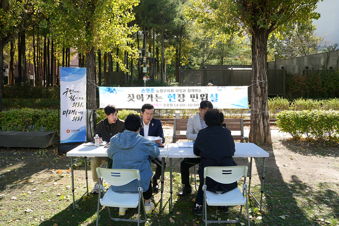 찾아가는 현장민원실 - 11