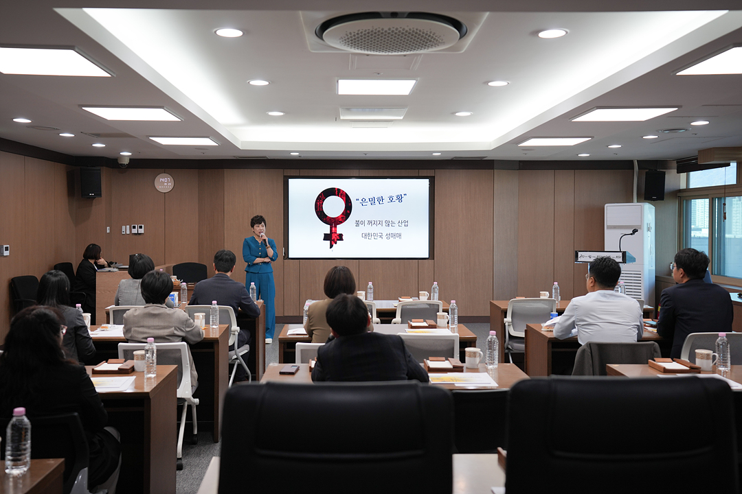 고위공직자 폭력 예방 교육(성매매·가정폭력) - 3