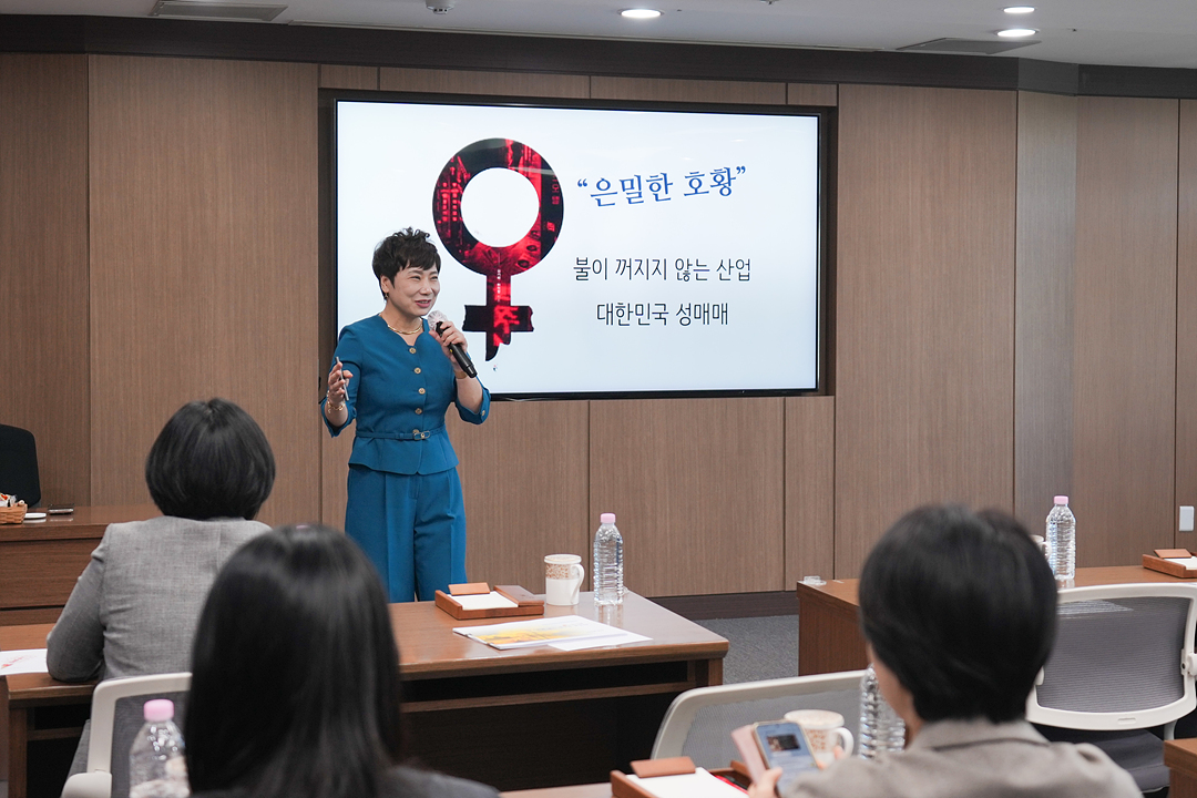 고위공직자 폭력 예방 교육(성매매·가정폭력) - 4