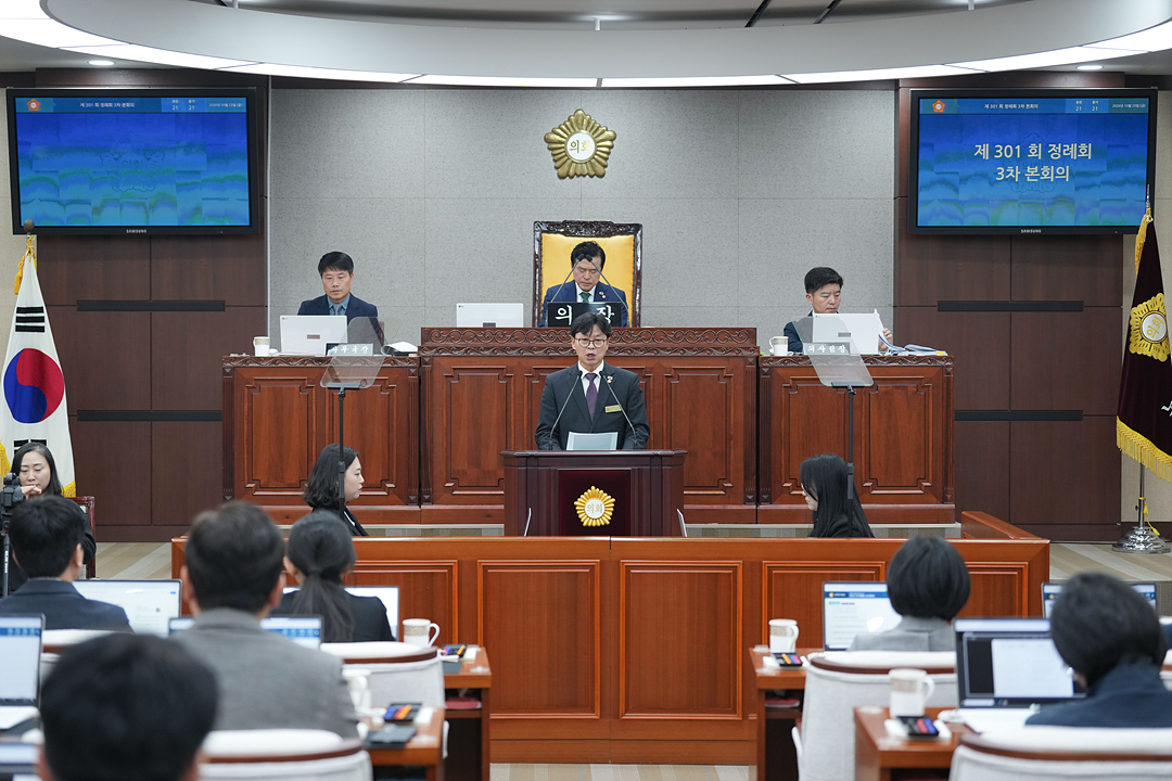 제301회 노원구의회 정례회 제3차 본회의 - 8