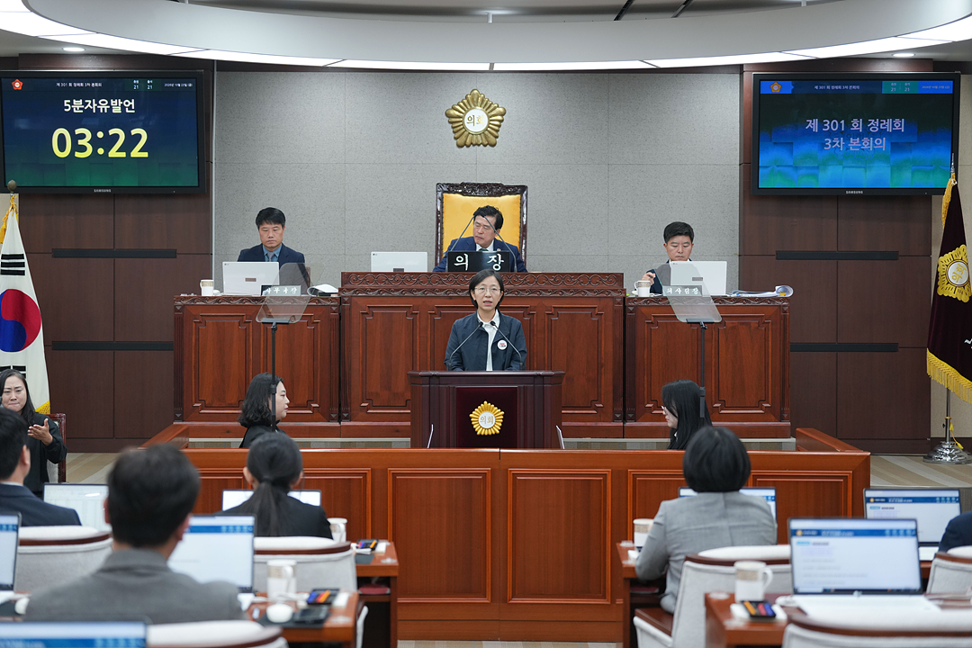 제301회 노원구의회 정례회 제3차 본회의 - 2