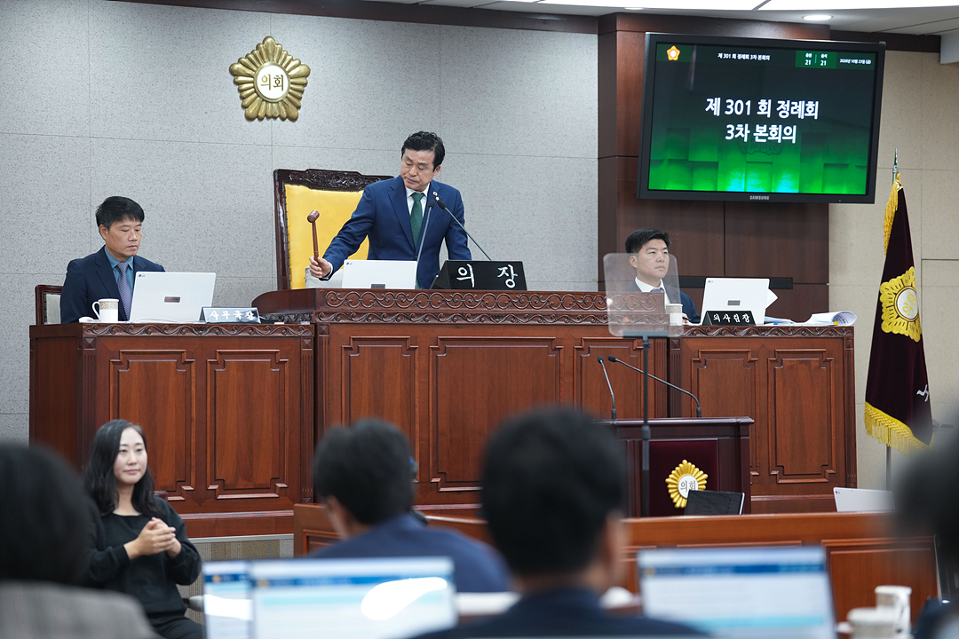 제301회 노원구의회 정례회 제3차 본회의 - 10