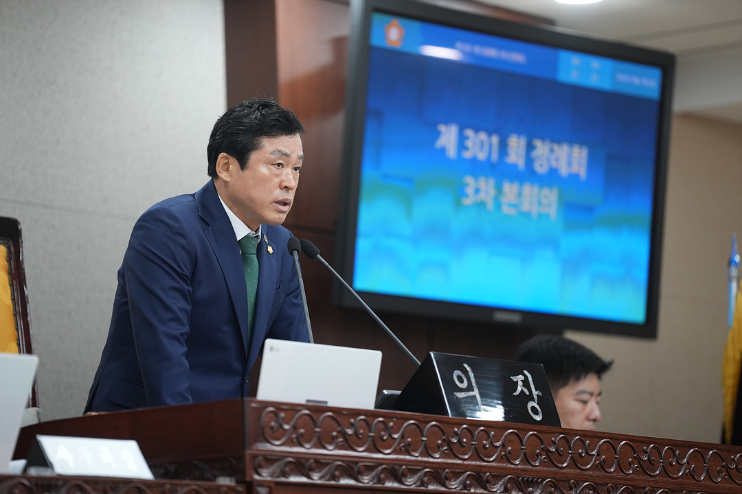 제301회 노원구의회 정례회 제3차 본회의 - 11